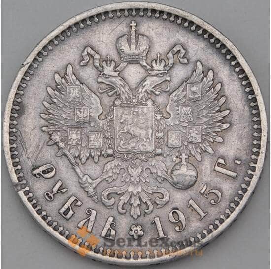 Россия 1 рубль 1915 ВС Серебро арт. 28359