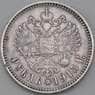 Россия 1 рубль 1915 ВС Серебро арт. 28359