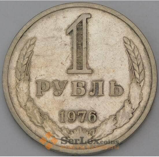 СССР 1 рубль 1976 Y134a.2 VF арт. 30402