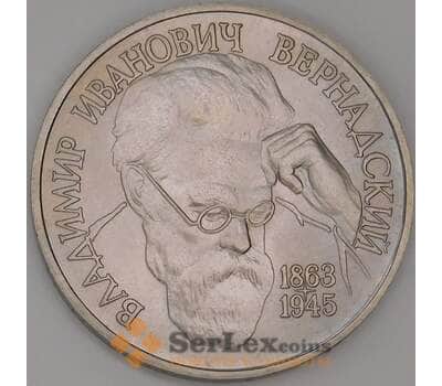 Монета Россия 1 рубль 1993 Вернадский UNC холдер арт. 30262