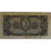 Банкнота СССР 10 червонцев 1937 VF Билет Государственного банка арт. 12719