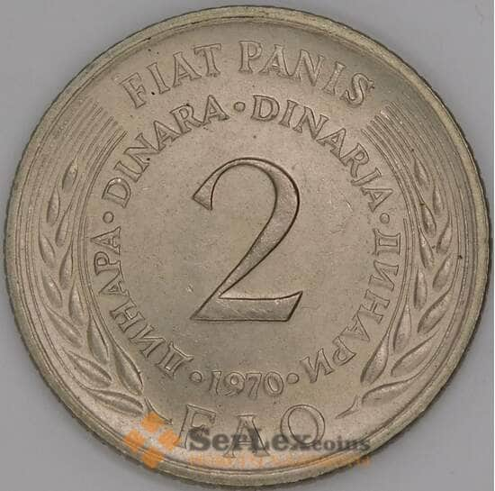 Югославия 2 динара 1970 КМ55 UNC ФАО арт. 51241