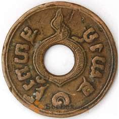 Таиланд монета 1 сатанг 1926 Y35 VF арт. 43357