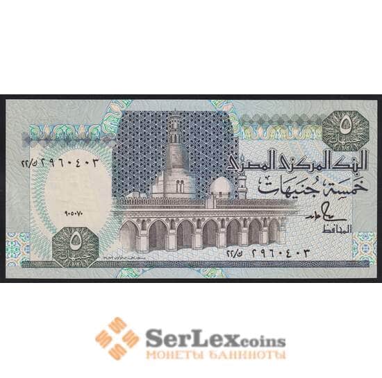 Египет банкнота 5 фунтов 1989-2001 Р59 UNC арт. 41048