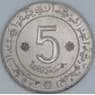 Алжир 5 динаров 1972 КМ105а VF 10 лет Независимости арт. 49096