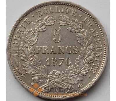 Монета Франция 5 франков A 1870 КМ819 XF+ арт. 12742