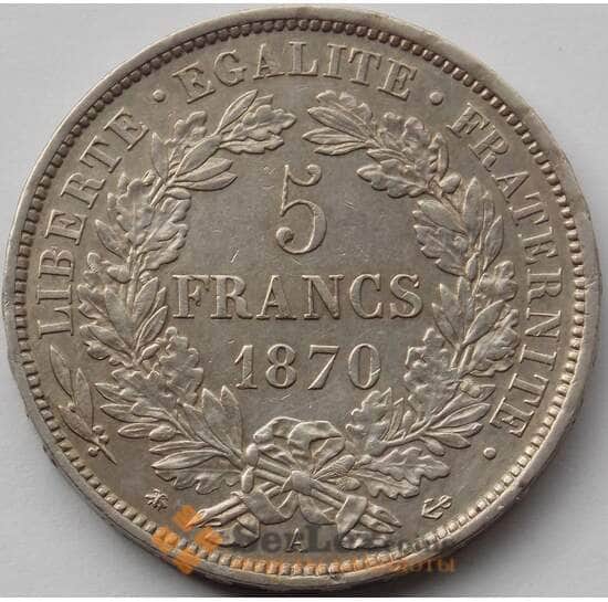 Франция 5 франков A 1870 КМ819 XF+ арт. 12742