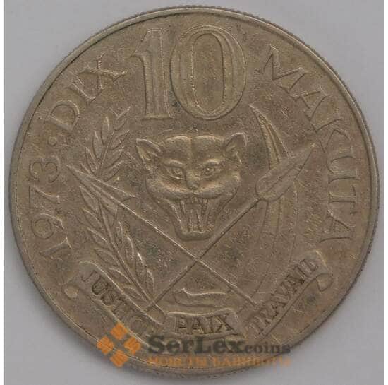 Заир 10 макута 1973 КМ7 XF арт. 39359