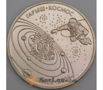 Монета Казахстан 50 тенге 2006 Космос  арт. 23746