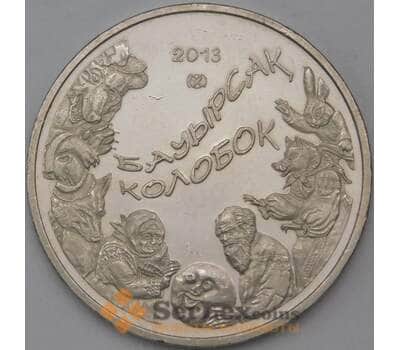 Монета Казахстан 50 тенге 2013 Колобок арт. 23789