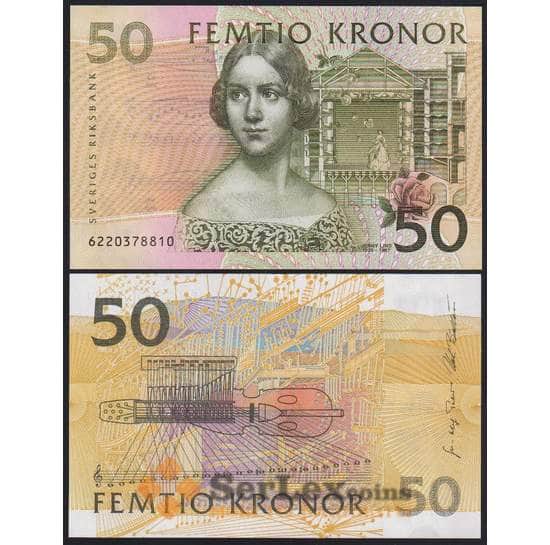 Швеция банкнота 50 крон 1996 Р62 UNC арт. 48358