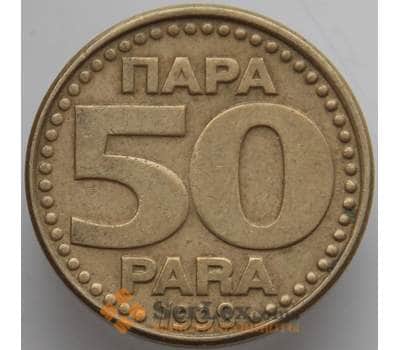 Монета Югославия 50 пара 1998 КМ174 VF арт. 13559