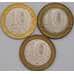 Монета Россия набор монет 10 рублей 2006 (3 шт) XF Древние Города арт. 40192