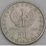 Греция 50 лепт 1971 КМ97 XF арт. 39282