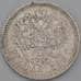 Монета Россия 1 рубль 1896 * Y59.3 F Серебро арт. 26511