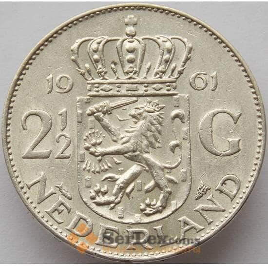 Нидерланды 2 1/2 гульдена 1961 КМ185 AU Серебро (J05.19)  арт. 15092