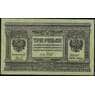 Россия 3 рубля 1919 PS827 UNC Сибирь (ВЕ) арт. 30926