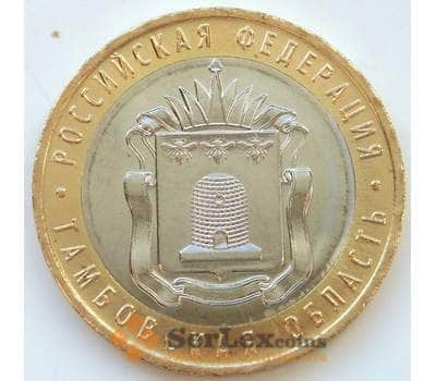Монета Россия 10 рублей 2017 ММД UNC Тамбовская область арт. 8191