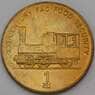 Северная Корея 1 чон 2002 КМ195 UNC ФАО паровоз арт. 26950