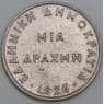 Греция 2 драхмы 1926 КМ70 XF арт. 40043