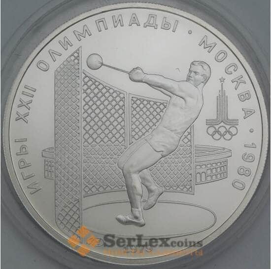 СССР 5 рублей 1979 Y167 UNC Метание молота Олимпиада 1980 арт. 38702