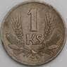 Словакия монета 1 крона 1945 КМ6 VF арт. 48902