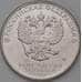 Монета Россия 25 рублей 2020 Медики Ковид-19 арт. 23989