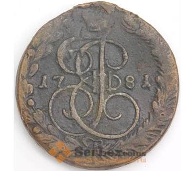 Россия монета 5 копеек 1781 ЕМ С#59 F арт. 47938