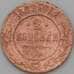 Монета Россия 2 копейки 1899 СПБ Y10.2 F  арт. 22282