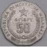 Мадагаскар монета 50 ариари 1992 КМ20 XF арт. 44699