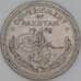 Пакистан 1/2 рупии 1948 КМ6 VF арт. 54225
