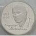 Монета Россия 1 рубль 1993 Маяковский Proof Запайка арт. 15354