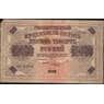 Россия 10000 рублей 1918 P97 VF- арт. 11589
