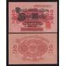 Германия 2 марок 1914 Р54 UNC арт. 53981