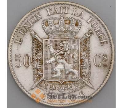 Бельгия монета 50 сантимов 1866 КМ26 XF- арт. 46070