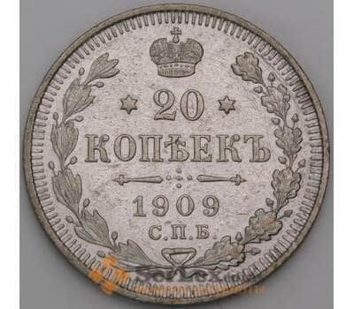 Монета Россия 20 копеек 1909 СПБ ЭБ XF  арт. 30394