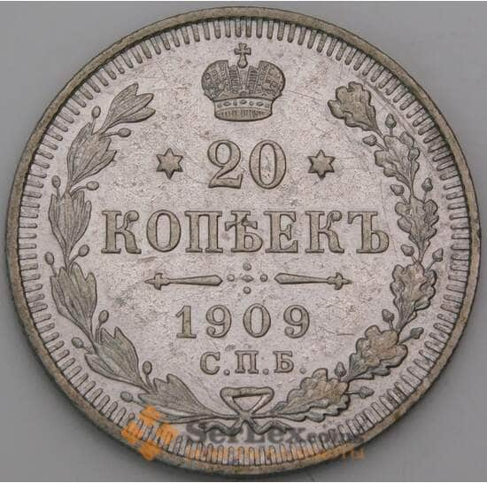 Россия монета 20 копеек 1909 СПБ ЭБ XF  арт. 30394