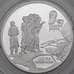 Монета Россия 2 рубля 1999 Proof Дела человеческие - Рерих арт. 30021