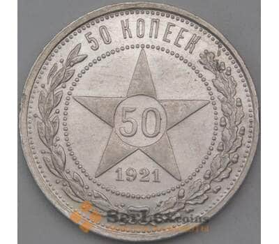 Монета СССР 50 копеек 1921 АГ Y83 AU арт. 26429