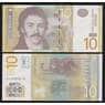 Сербия 10 динар 2006 Р46 UNC арт. 53793