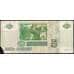 Банкнота Россия 5 рублей 1997 F арт. 30058