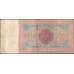 Банкнота Россия 500 рублей 1898 Р6 F Коншин арт. 11569