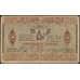 Банкнота Азербайджан 50 рублей 1919 Р2 F арт. 23181