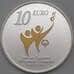 Монета Ирландия 10 евро 2003 КМ41 Proof Специальные Игры арт. 26259
