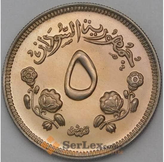 Судан 5 гирш 1967 КМ34 BU из набора арт. 25039