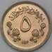 Монета Судан 5 гирш 1967 КМ34 BU из набора арт. 25039
