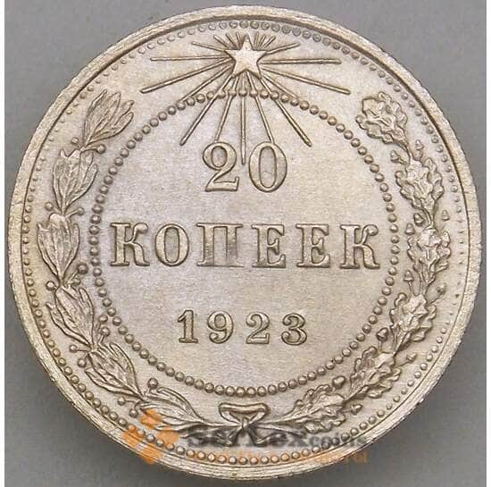 СССР 20 копеек 1923 Y82 aUNC Серебро (ЗСГ) арт. 18956