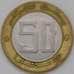 Монета Алжир 50 динар 1992 КМ126 VF арт. 37470