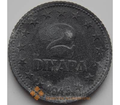 Монета Югославия 2 динара 1945 КМ27 VF арт. 7236