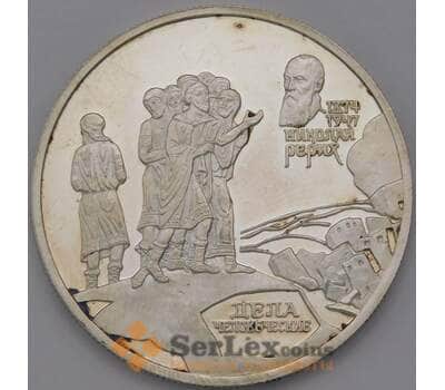 Монета Россия 2 рубля 1999 Proof Дела человеческие - Рерих арт. 36812